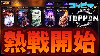 【TEPPEN】5000万円のためにリセマラして神引き！？2 [upl. by Cathleen522]