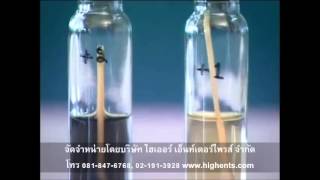 ชุดทดสอบความสะอาดของภาชนะสัมผัสอาหารและมือ SWAB TEST [upl. by Feliks]