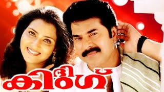 THE KING  Malayalam Movie  MammoottyMurali amp Vani Viswanath  Action Thriller Movie [upl. by Gunther]