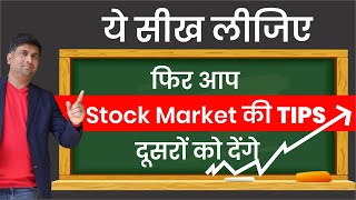 How to Choose the Right Stocks for Investment  Fundamental Analysis  stock market for beginners [upl. by Eibo]