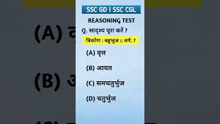 Reasoning test for upsc 🛑 exam [upl. by Ernesta]