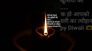 happydiwali like comment share plzdosuporrtmychanlfriends subscribe 🫰🫰🫰🫰 [upl. by Nowell]