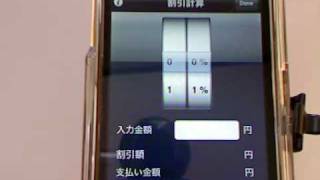 電卓DXiPhoneアプリ紹介  iPhone5動画解説 [upl. by Latini]