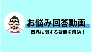 【お悩み回答動画】カワハラ先生が回答しております。 [upl. by Nelra706]