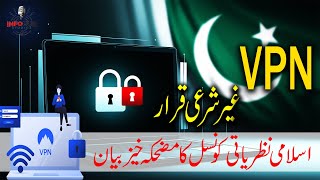 Why VPN Banned in Pakistan   VPN Kya h aor Pakistan me band Qu h [upl. by Treblih822]