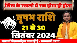 वृषभ राशि 21 सितंबर से 30 सितंबर का राशिफल  Vrishabh Rashi  Acharya Vani  Taurus [upl. by Lauter]