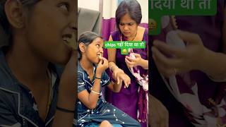 bebo का दिमाग़ chips ख़ुद आया मेरे पास 😃 family love funny avanishkumarverma [upl. by Ramey]