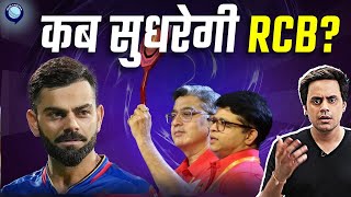 RCB की IPL auction मे की गई ये ग़लती पड़ेगी बहुत भारी  IPL 2025  Rj Raunak [upl. by Tnemelc]