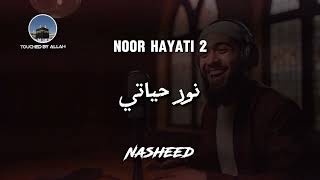 Copyright Free Nasheed YA HAYATI 2 Exclusive Nasheed720P HD [upl. by Stockmon53]