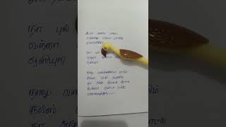 ✍️Makkamishi💥👌Best Tamil songs🧚 WrittenbyAni🎤 short moviesongs songlyrics [upl. by Lienaj340]