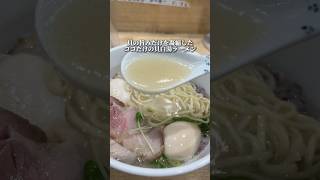 貝の旨みが凝縮された都内でも有数の貝白湯ラーメン！ ramen 東京ラーメン ラーメン [upl. by Ballou]