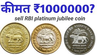 RBI platinum jubilees coin value  1 Ruppes 2 ruppes 5 Ruppes 10 ruppes and 75 ruppes coins [upl. by Drucilla]