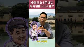 中国历史上的饥荒，给中国人留下三个字的遗产 [upl. by Camile]