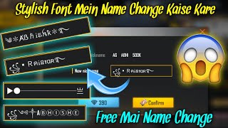 Free Fire Stylish Name Kaise Likhe  New Design Font Style 2022  Name Change With Stylish Fonts [upl. by Evaleen]