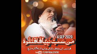 TLP Status france gustakherasool tlp status khadimhussainrizvi [upl. by Trinee]