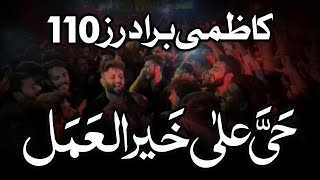 Haya Ala Khair al Amal  AM Records  Ya Hussain Ya Hussain By Kazmi Brothers  Karachi Ancholi [upl. by Zetta431]