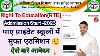 rte form online 202324 kaise bhare  how to fill rte form online 2023  up rte admission 202324 [upl. by Ylyl]