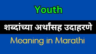 Youth Meaning In Marathi  Youth explained in Marathi [upl. by Catherina]