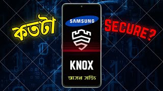 Samsung KNOX Explain Myth or the Best Smartphone Security  হ্যাক করা সম্ভব [upl. by Arny917]