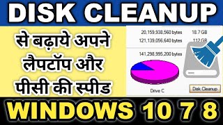 How To Disk Cleanup Windows 10 8 7 In Hindi  Disk Cleanup Use Steps Laptop Pc  Tech Vlog Mantra [upl. by Anav721]