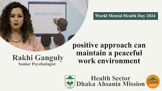 positive approach can maintain a peaceful work environment । Health Sector । Dhaka Ahsania Mission [upl. by Nagirrek]