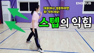 역동작 안 걸리고 빠르게 움직이는 법 이 스텝의 익힘 정도가 중요합니다  정민코치의 정석민턴 EP18 [upl. by Eelnodnarb]