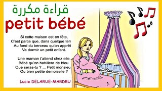 Petit bébé 4 éme année Poème  lecture  un poème de quatrième année primaire  صغرون أكاديمي [upl. by Edasalof228]