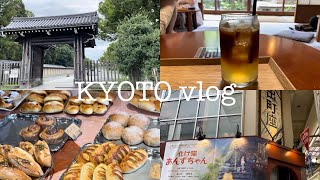 【京都vlog】出町散歩｜梨木神社｜カフェ｜パン屋｜御所 [upl. by Locin]