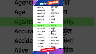 English To Bengali  Spoken English Classes In Bengali  English Words for Beginners [upl. by Ennayar45]