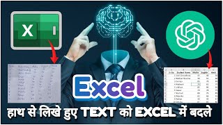 🔥 Convert Image to Excel Data using AI ll Handwriting to Excel 🔥 [upl. by Nilyak821]