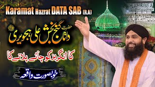 Hazrat Data Ali Hajveri Aur Angrez ki Tea Ka Waqia  Peer Ghulam Mustafa Chishti Sabri [upl. by Screens]