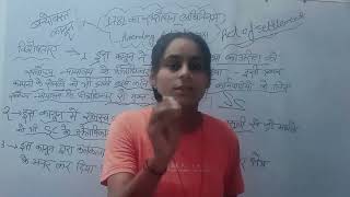 Amending act of 1781 1781का संशोधन अधिनियम [upl. by Ley623]