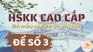 HSKK Cao Cấp （Đề 3）模拟试卷3 汉语水平口语考试 HSKK高级Đề thi có đáp án tham khảo [upl. by Anele]