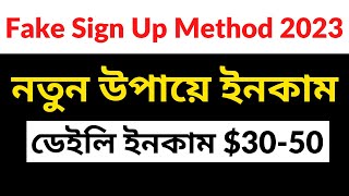 ডেইলি ইনকাম 3050Cpa Fake Sign Up Method 2023  cpa marketing bangla tutorial 2023 [upl. by Eedna]