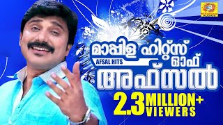 Mappila Hits of Afsal  Mappilapattukal  Malayalam Mappila Album  Superhit Mappila Songs [upl. by Eineeuq]