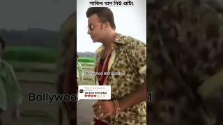 শাকিব খান নিউ শুটিং🥶Shakib Khan new status subscribe shortvideo [upl. by Shaffert]