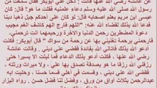 Duaa for RIZQ  الدعاء للرزق [upl. by Lauter841]