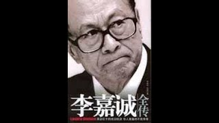 【聽語有聲書】李嘉誠全傳 [upl. by Naehgem]