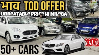 🔥🥵भाव तोड Price Only In Auto Deal  Second Hand Car  Mumbai Best Car Dealer  Byculla [upl. by Fen]