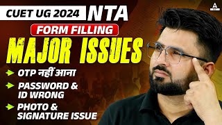 CUET UG 2024  NTA Form Filling Major issues  OTP And Password Issue Solution 🔥🔥 [upl. by Elimay]