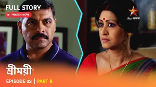 শ্রীময়ী  Episode 33  Part B [upl. by Biegel]