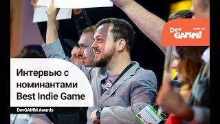 Интервью с номинантами Best Indie Game и награждение DevGAMM Minsk 2017 [upl. by Airretal797]