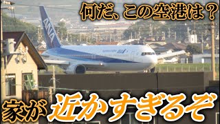 【至近】飛行機の離発着を見ようとしていたら、、この空港、市街地近すぎ！ [upl. by Hael231]