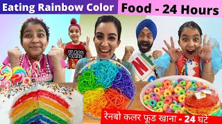 Eating Rainbow Color Food  24 Hours Challenge  Ramneek Singh 1313  RS 1313 VLOGS [upl. by Worlock]