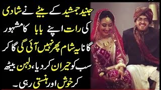 junaid jamshed Son Babur Junaid Got Married With Mahnoor Ghaznavi [upl. by Negah]