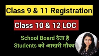 CBSE Board Exam 2024 Latest Update II Class 9 amp 11 Registration II Class 10 amp 12 LOC Correction [upl. by Nerraj]