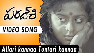 Paradesi Full Video Songs  Allari Kannaa Tuntari Kannaa Video Song  Atharva Vedhika [upl. by Rochette]