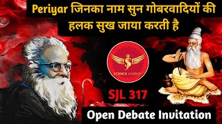 SJL317  Periyar नाम सुनकर जातंकीयो की चूले हिली  Open debate invitation to All  Science Journey [upl. by Norda26]