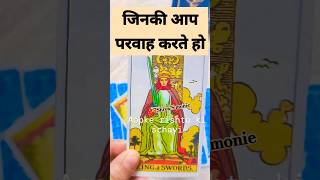 🧿Aapke apne radhe tarot twinflameshots reelsreel reelsinstagram tarotreading trendingshorts [upl. by Gulick]