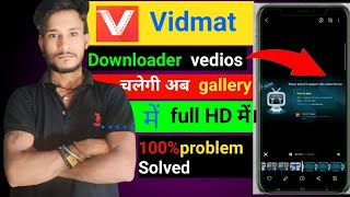 Vidmat Download videos play In other player  playit player problem solved manojdey tech [upl. by Miko]